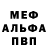 Метадон белоснежный EnotoO