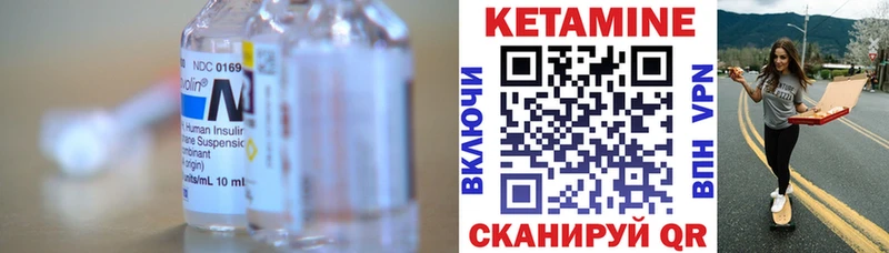 купить цена Новая Ладога Кетамин ketamine