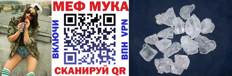 МЕФ мука  Новая Ладога 